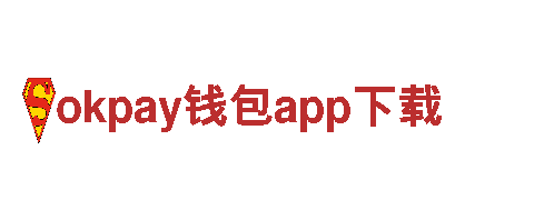 okpay钱包app下载-建筑工业化